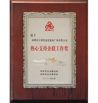 Award of Enthusiastic Support for Corporate Work